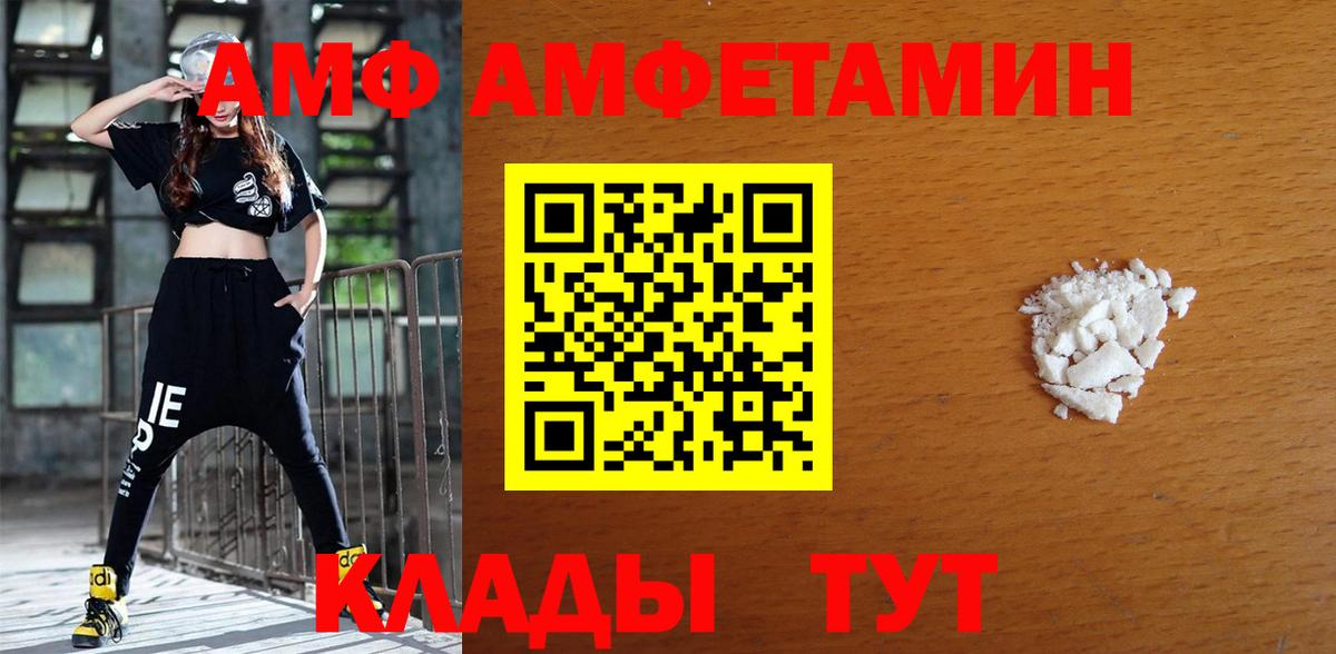 АМФ Розовый Балтийск