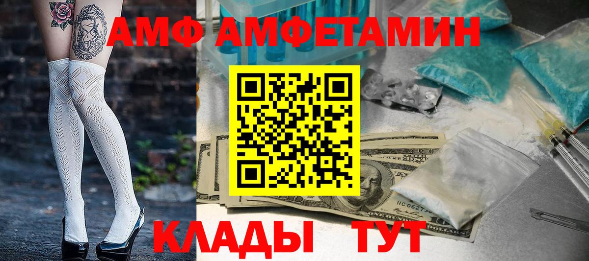 Балтийск  АМФЕТАМИН VHQ  АМФЕТАМИН  Вход с VPN  АМФЕТАМИН 