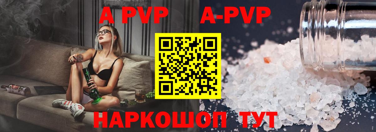 A PVP Crystall  Alfa_PVP  Балтийск  APVP СК  Alfa_PVP Crystall  Вход с VPN 