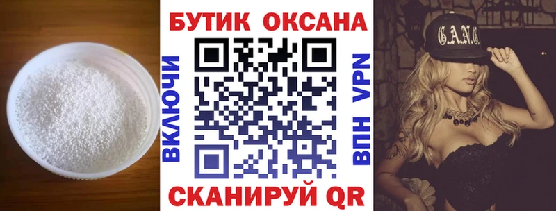 купить наркотики цена нарко площадка Telegram Бутират 99% Балтийск