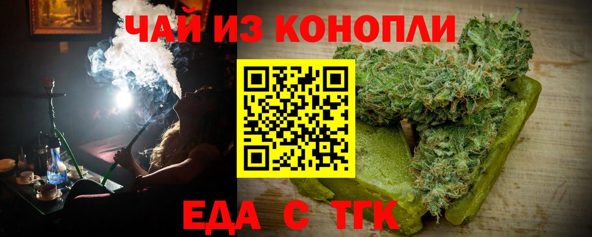 Cannafood марихуана Балтийск