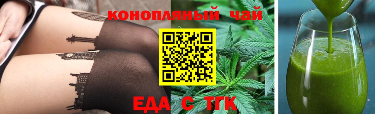 Балтийск  Cannafood марихуана  Вход с VPN 