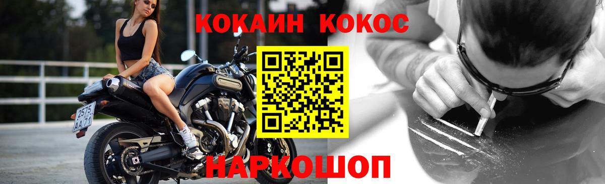 Кокаин 98% Балтийск