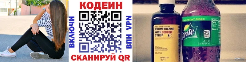 где продают   Балтийск  Кодеиновый сироп Lean Purple Drank 