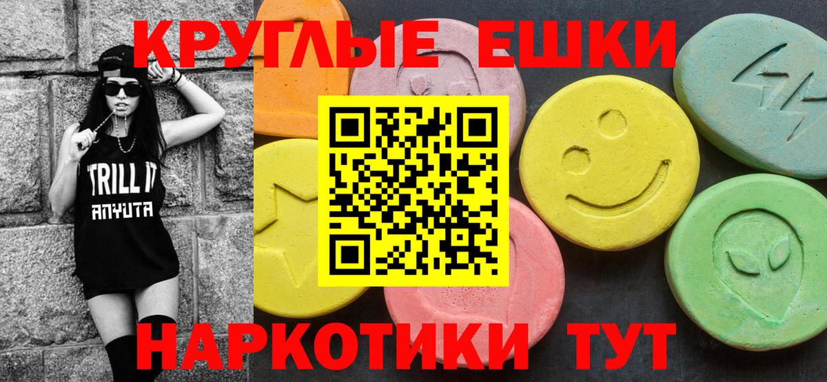 Экстази диски  ЭКСТАЗИ  Балтийск  Экстази 280 MDMA  Вход с VPN 