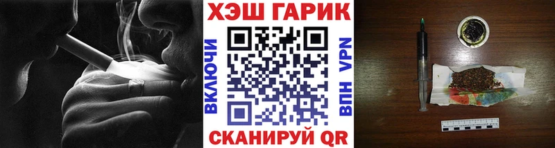 Гашиш гашик даркнет сайт Балтийск