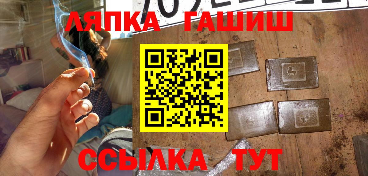 Гашиш Cannabis Балтийск
