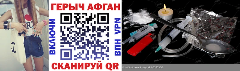 Героин Heroin  Балтийск 