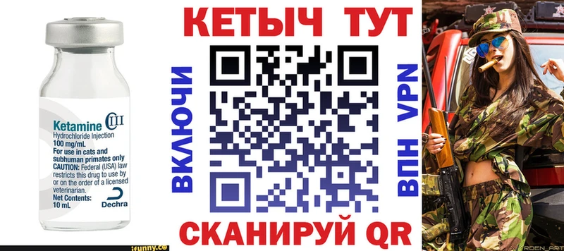Кетамин VHQ  купить   omg ссылка  Балтийск 