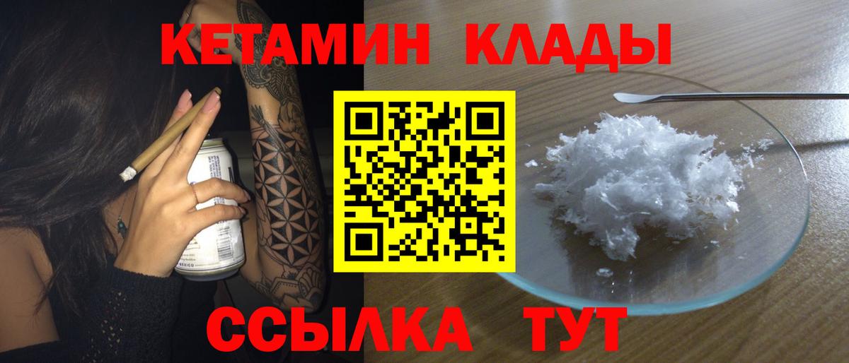 Балтийск  Кетамин ketamine  hydra ССЫЛКА  КЕТАМИН ketamine  Вход с VPN 