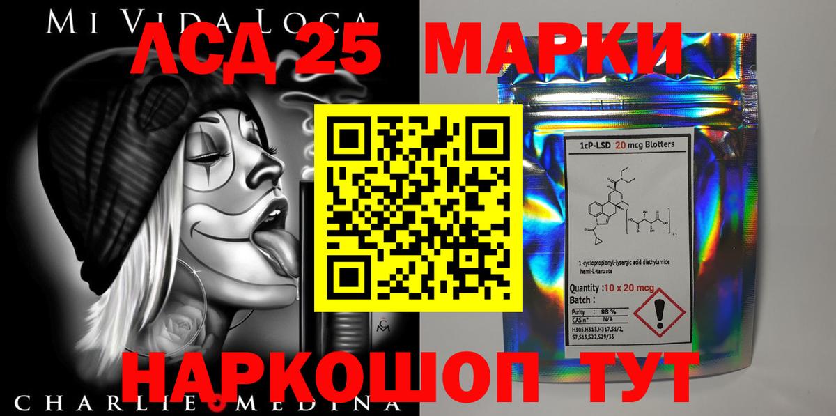 Балтийск  ЛСД экстази  Вход с VPN  LSD-25 экстази кислота  Лсд 25 экстази кислота 