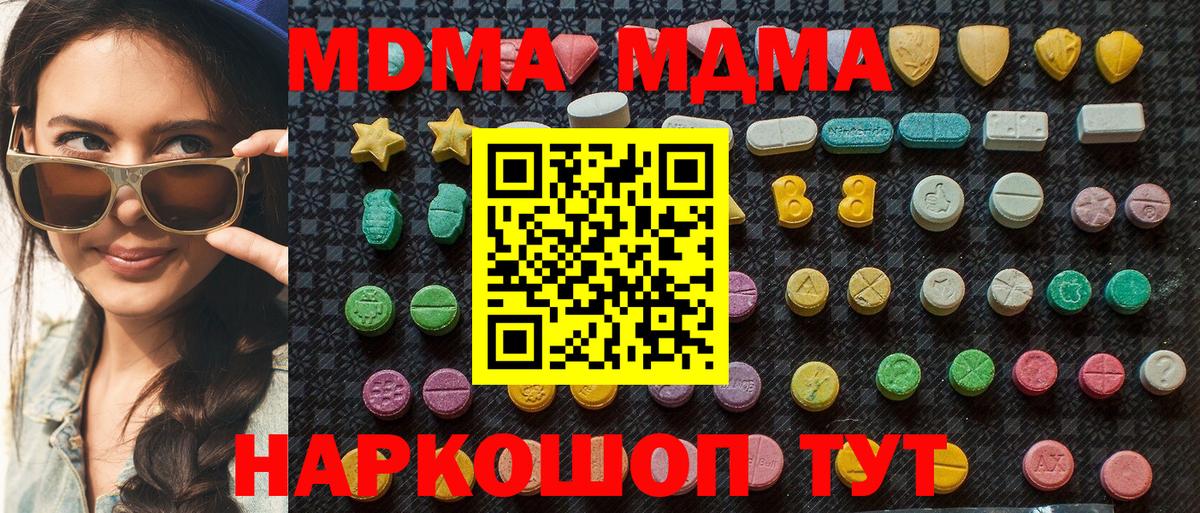 MDMA  Вход с VPN  Балтийск  МДМА VHQ 