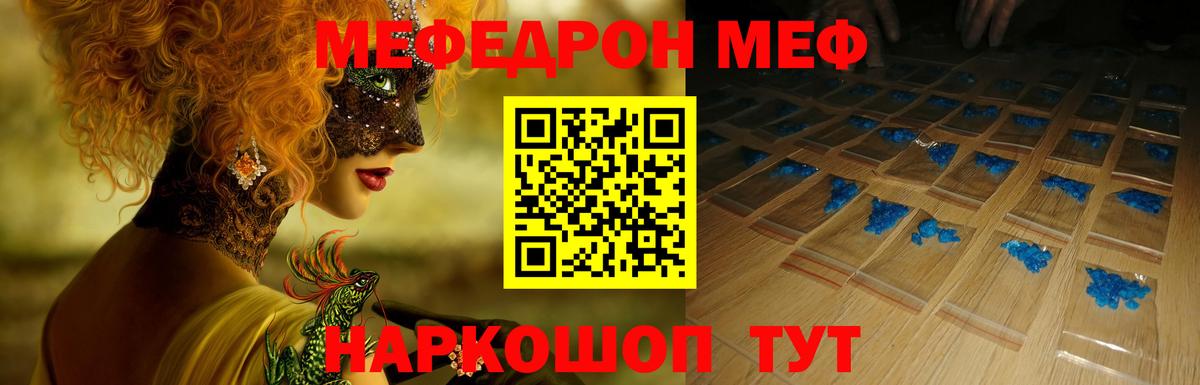Балтийск  Мефедрон VHQ  Вход с VPN  МЯУ-МЯУ мяу мяу 