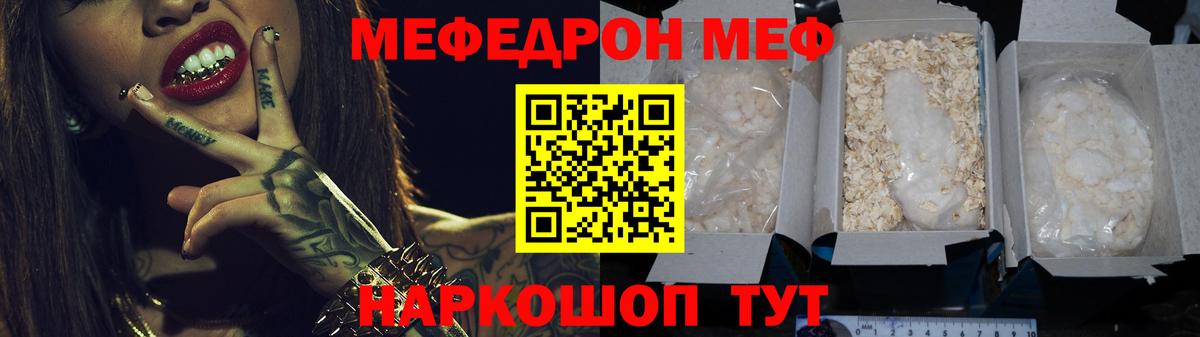 МЕФ мука Балтийск