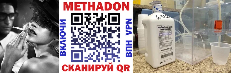 купить наркотик  Балтийск  Метадон VHQ 