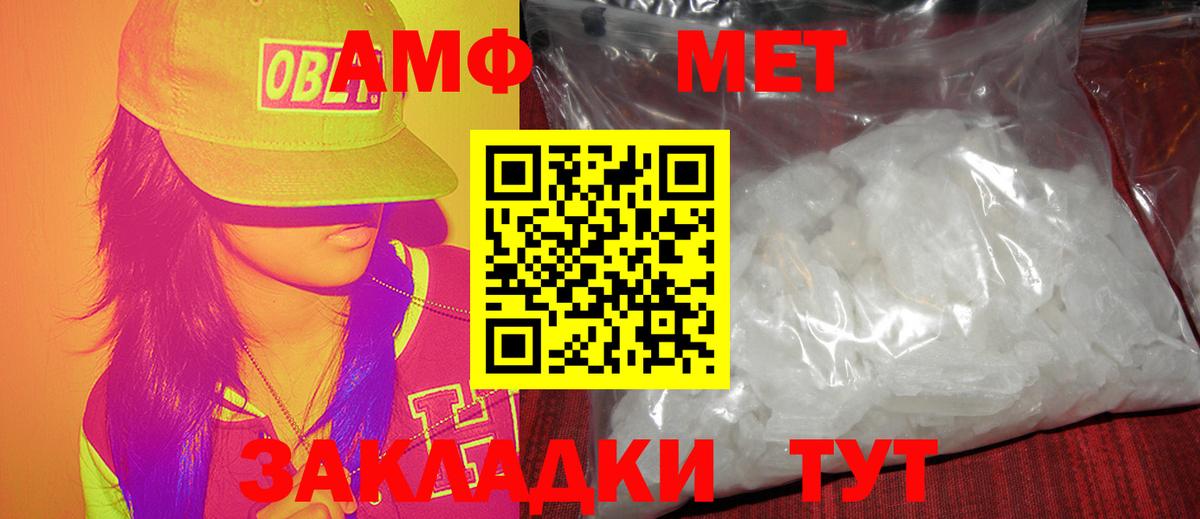 Первитин мет Балтийск