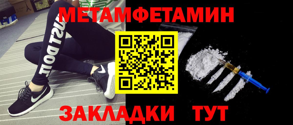 МЕТАМФЕТАМИН витя  Вход с VPN  Балтийск 