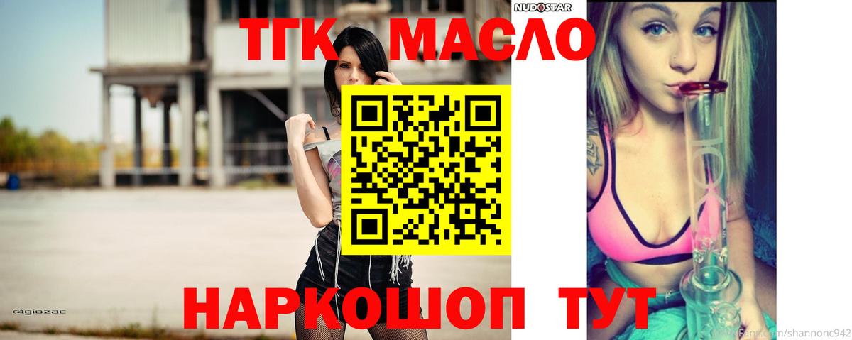 Балтийск  ТГК вейп  Вход с VPN 