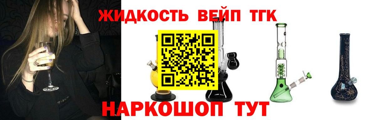 ТГК концентрат Балтийск
