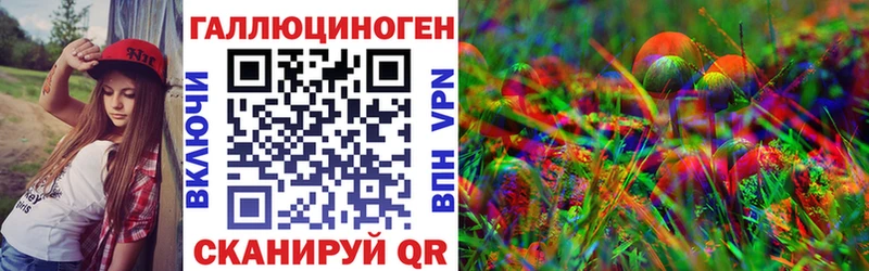 Псилоцибиновые грибы прущие грибы  ссылка на мегу ТОР  Балтийск 